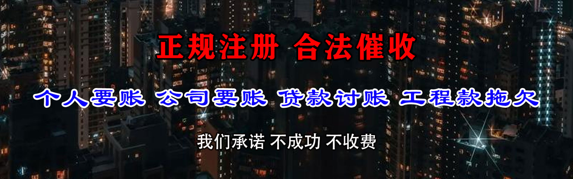 广陵清账公司