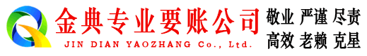 广陵清账公司